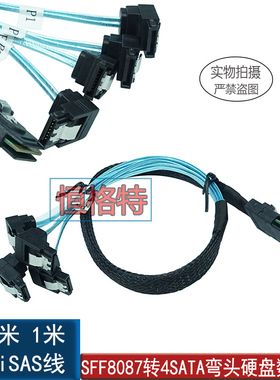 阵列卡MINISAS 36P服务器SFF-8087转4 SATA 90度弯头正向硬盘线