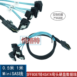 阵列卡MINISAS 36P服务器SFF-8087转4 SATA 90度弯头正向硬盘线