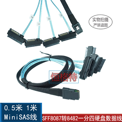 正向Mini SAS线SFF8087转29P 4SAS 8482 SATA 1拖4带15P SATA电源
