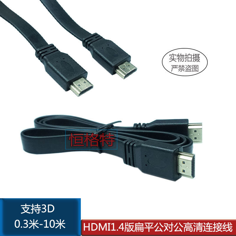黑色扁平HDMI线30CM 50CM短线 HDMI高清线 扁平HDMI音视频线
