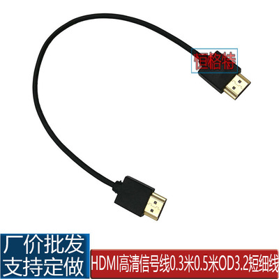 信号线超细迈科融电脑连接线电视