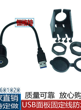 usb3.0数据充电延长线汽车工业