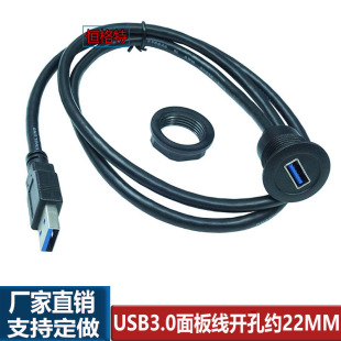 汽车仪表盘电脑设备面板USB3.0公对母延长线5米 数据充电延长线1m
