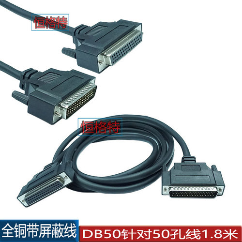 HDB50三排孔连接线 DB50P芯数据线 公针对母M/F 全铜 双屏蔽线材