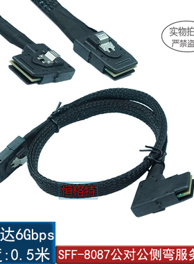 原装服务器线阵列卡SFF-8087对8087连接线 MINISAS 36P直头对弯头