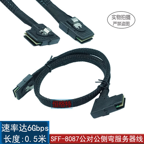 原装服务器线阵列卡SFF-8087对8087连接线 MINISAS 36P直头对弯头