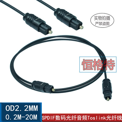SPDIF/TOSLINK光纤音频线方口公对公顶机盒音响功放连接电视细线