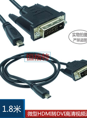 微型dvi视频线联想yoga2电脑