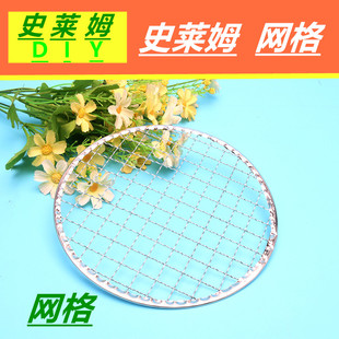 史莱姆材料包DIY水晶泥全套材料手工制作网格泥圆形网格直径