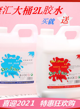 康汇美国大桶装做泥液体材料白胶