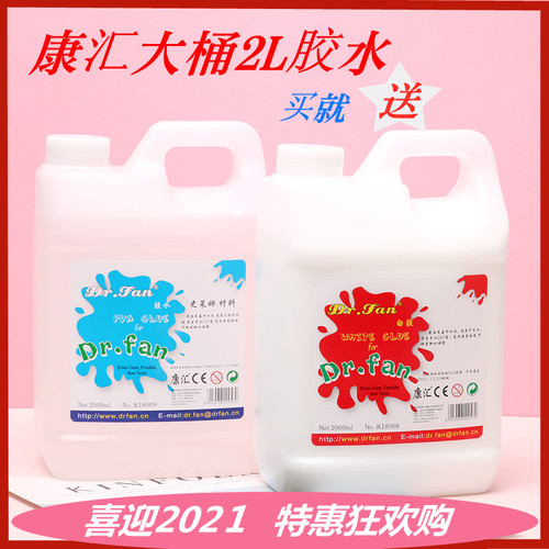 康汇美国大桶装做泥液体材料白胶