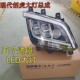 适用现代创虎货车配件P520 五透镜超亮led大灯总成 改装 P360 P460