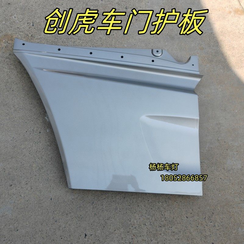 创虎车门护板挡板出车踏板装饰板