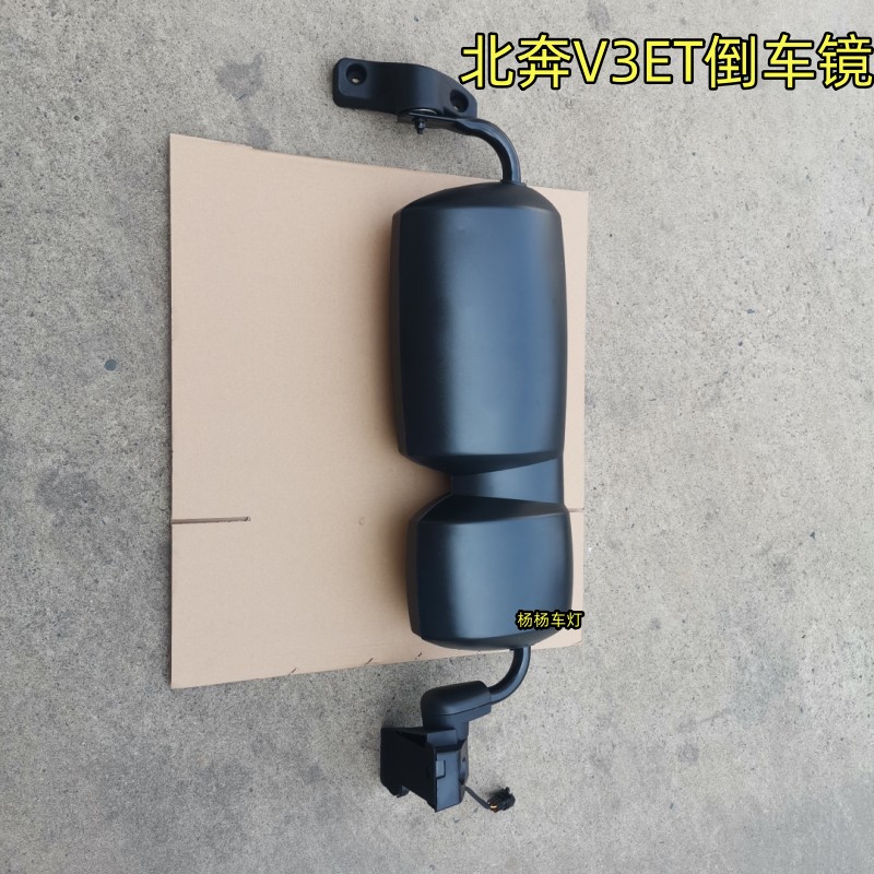 北奔V3ET自卸车倒车镜后视反光镜