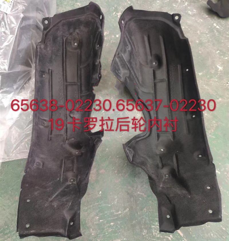 丰田19款卡罗拉后轮叶子板内衬