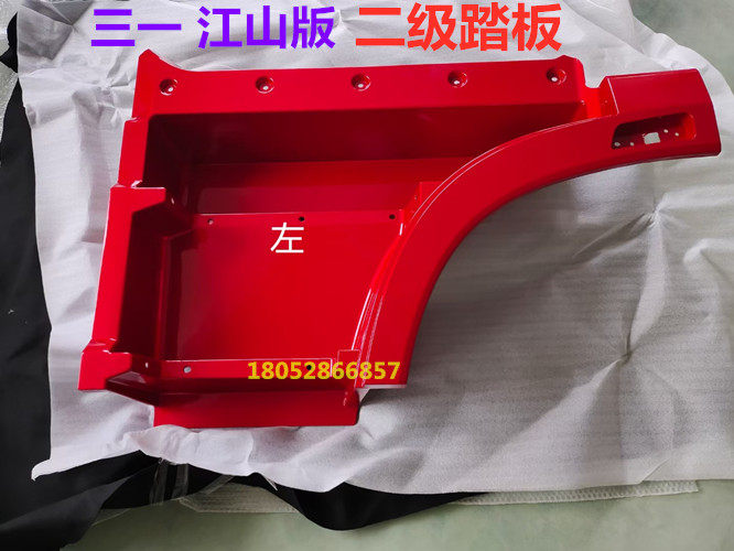 适用三一重卡配件 江山版二级踏板护罩总成 三一车门下护板烤漆版