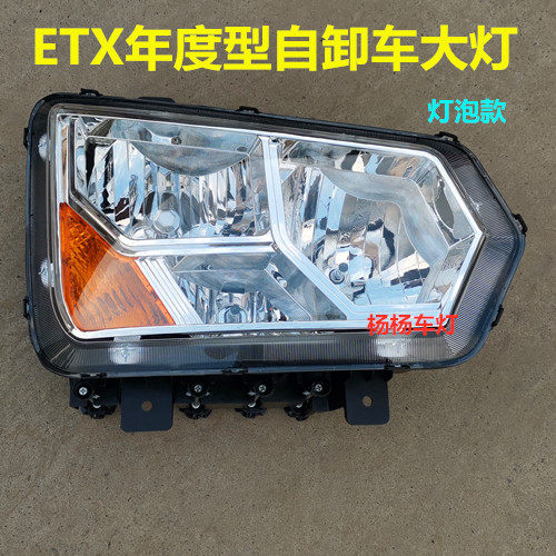 适用欧曼etx年度型自卸水晶大灯H5电调款改装欧曼双透镜LED电子灯