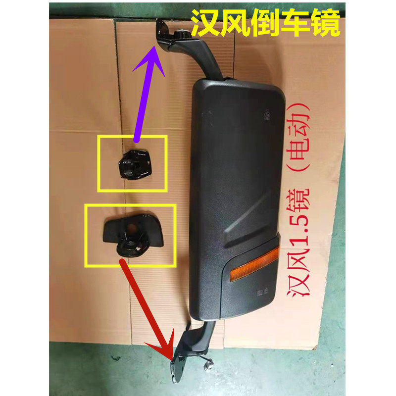 汉风G7倒车镜后视镜反光镜电动