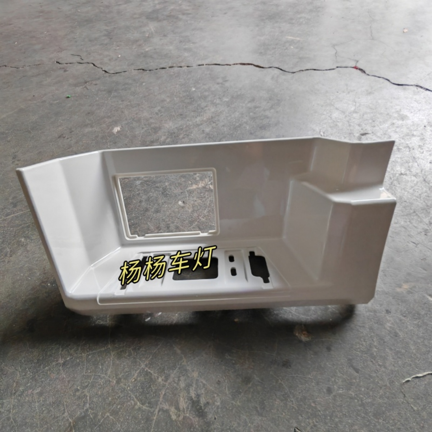 汉风E蓝新能源脚踏护罩防滑踏板