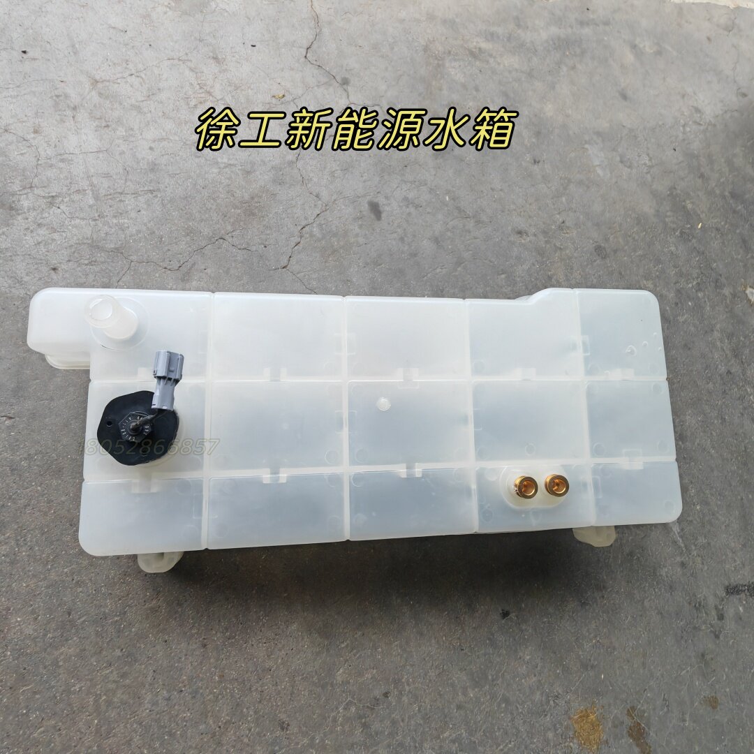 徐工新能源EV水箱电车E7膨胀水箱