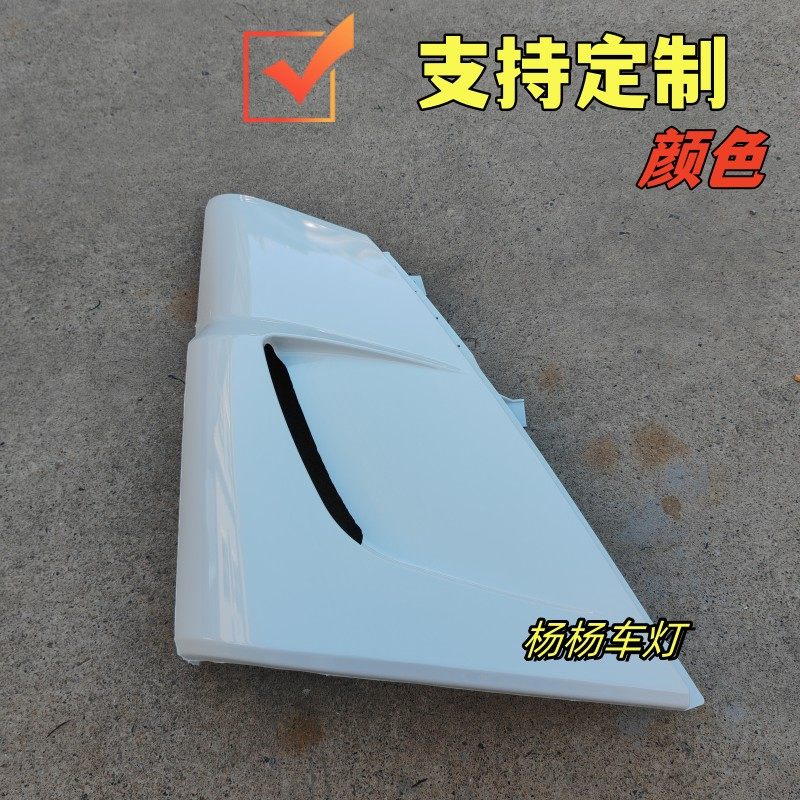 徐工汉风祺龙面板包角侧板导流罩