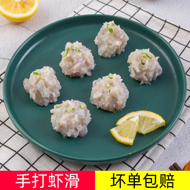 手打虾滑新鲜冷冻海底豆捞手工冰鲜纯虾肉丸子火锅食材商用美来