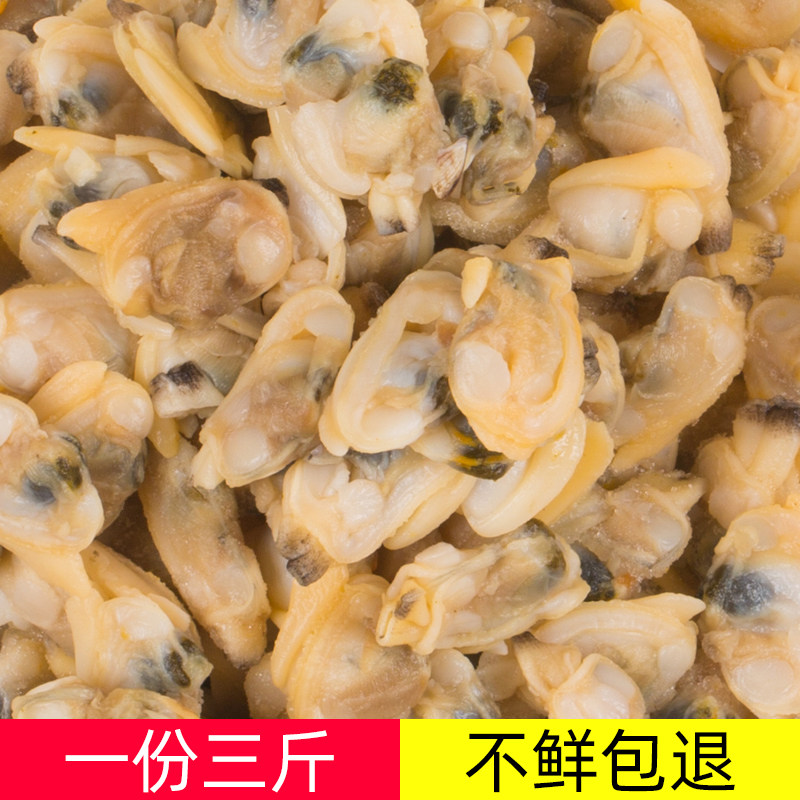 好评好店 花甲肉冰冻鲜冻冷冻新鲜嘎啦蛤蜊肉 贝类制品 好货如云 轻舟网