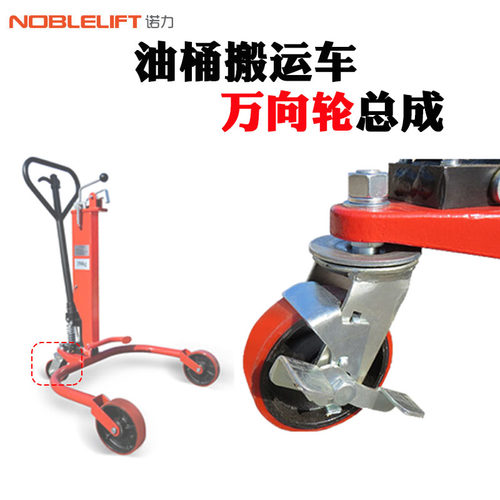 诺力杭叉油桶搬运车配件轮架总成