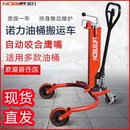 卸手动液压搬运叉车拉350KG 诺力油桶搬运神器手推车铁桶装