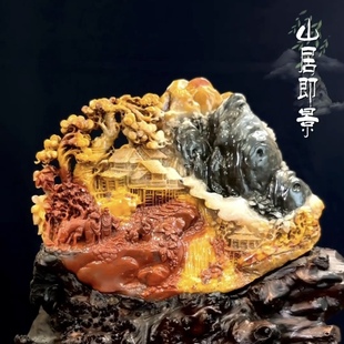 【挚爱】天然寿山石五彩高山石【山居即景】