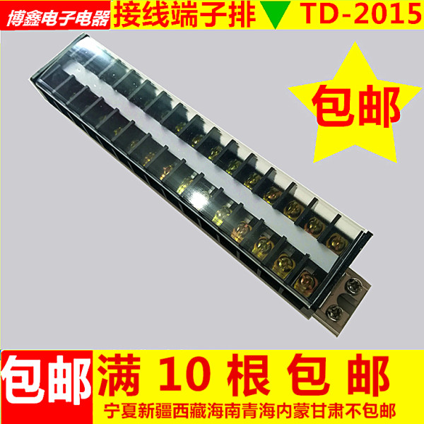 TD2015 электропроводка терминал Row TD (AZ1) 20A660V15 TD -2015 электропроводка 15 -бит электропроводка столбец