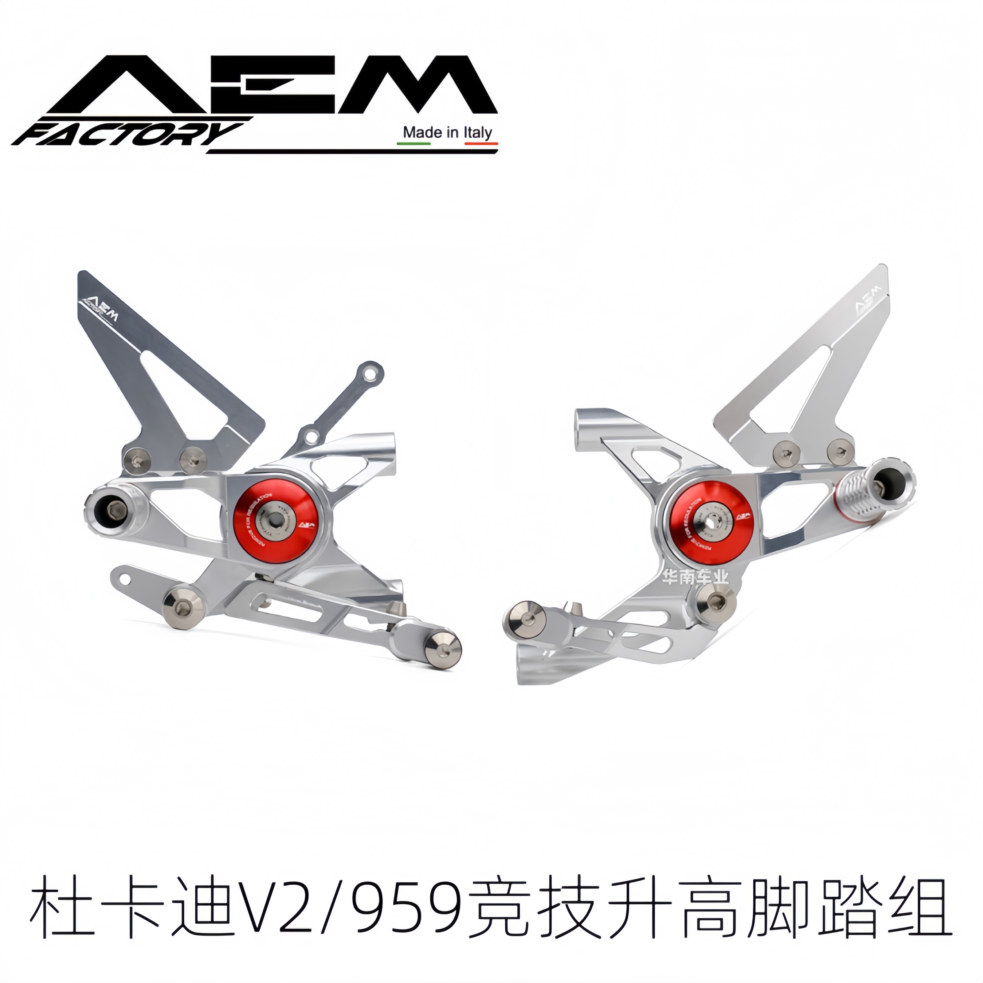 杜卡迪V2改装意大利AEM升高脚踏