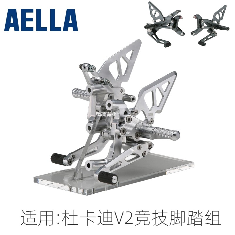 日本AELLA杜卡迪V2改装升高脚踏