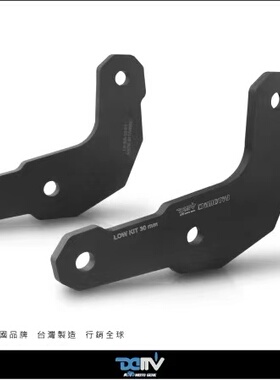 德国DIMOTIV 川崎大牛ZX10R 降低车身连杆改装 狗骨头支架 DMV