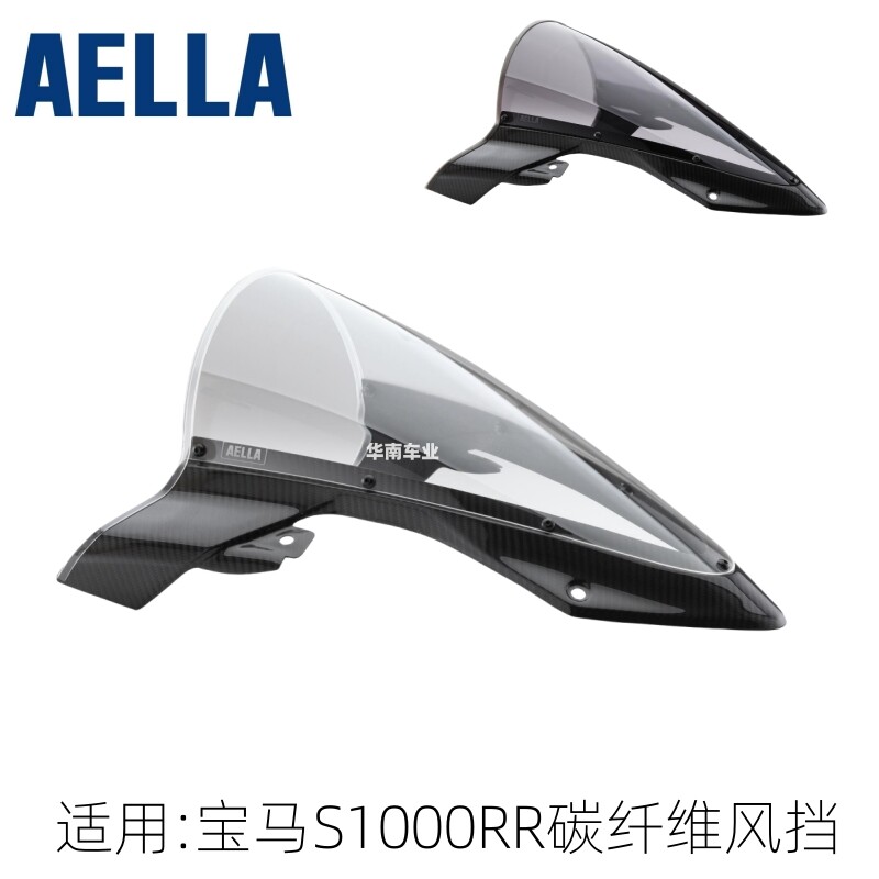 日本AELLA宝马S1000RR碳纤维风挡