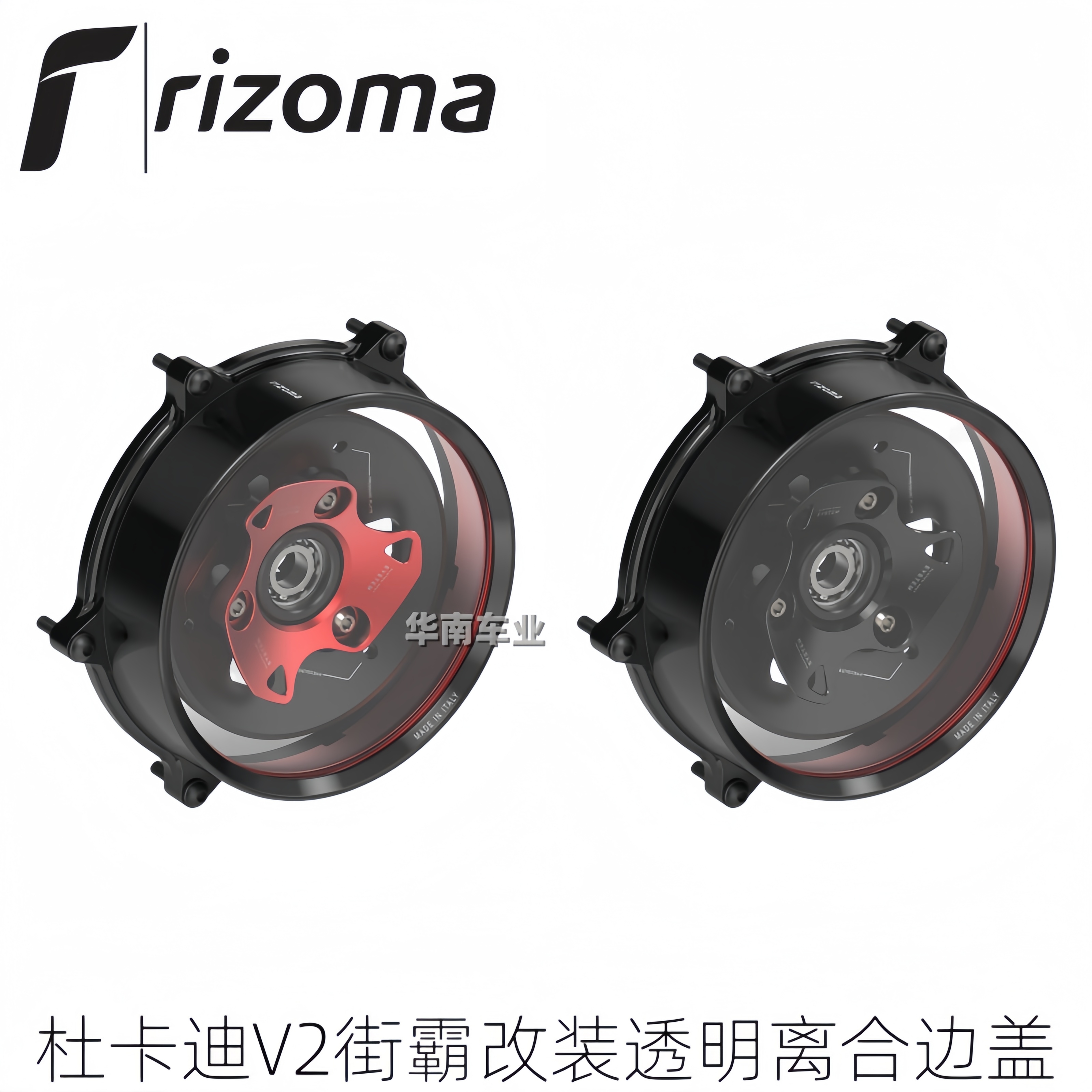 RIZOMA杜卡迪V2街霸透明离合边盖