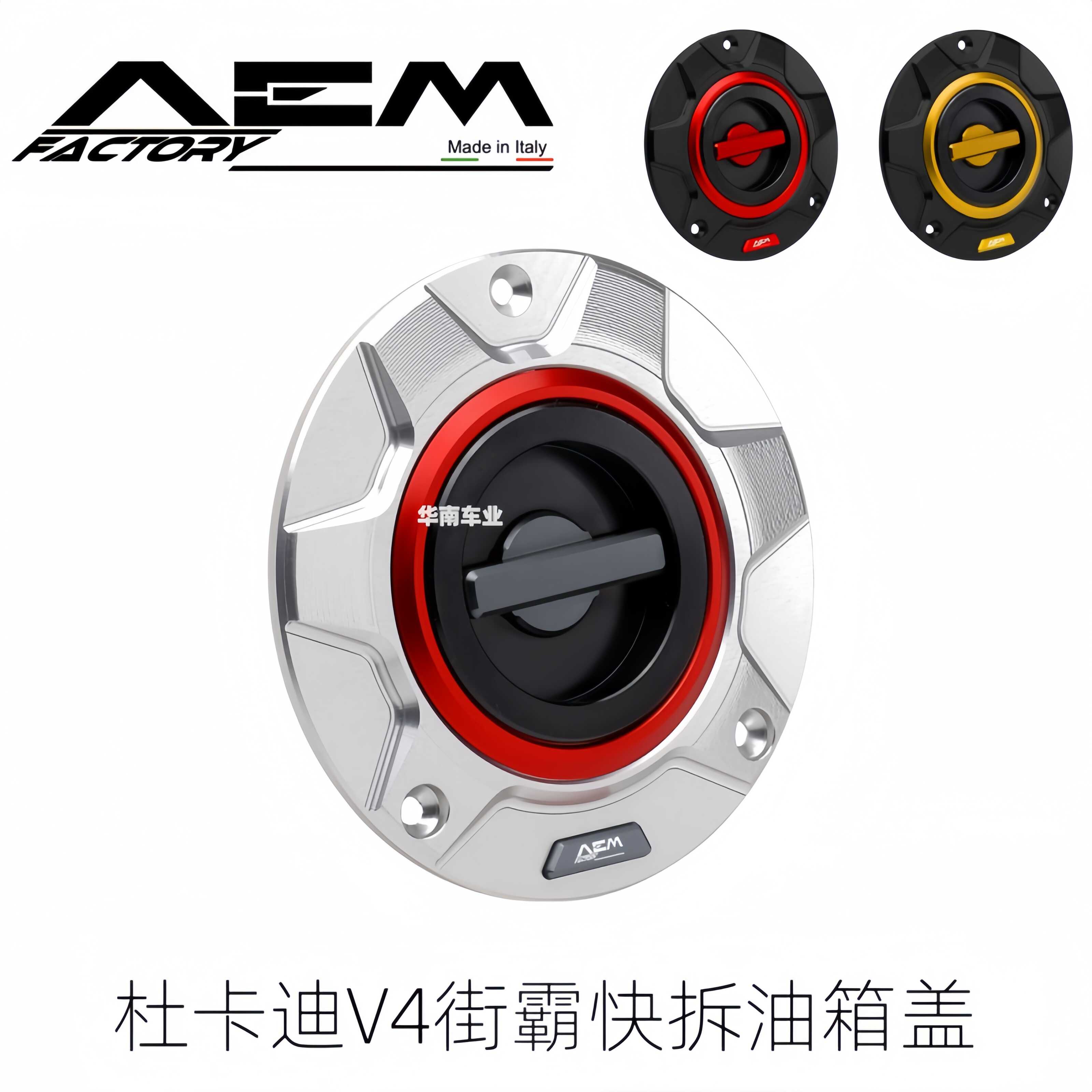 意大利AEM杜卡迪V2V4街霸油箱盖