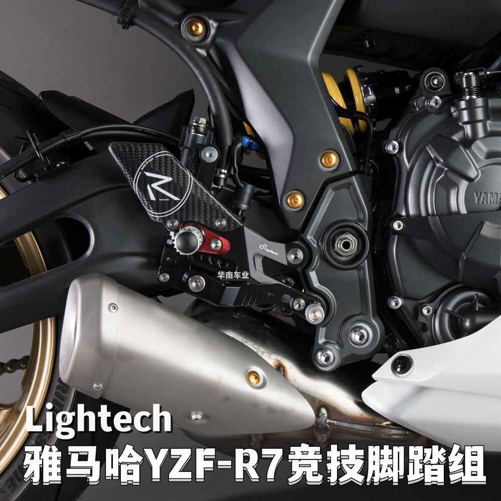 意大利Lightech雅马哈R7改装脚踏