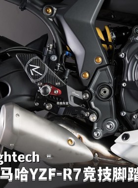 意大利Lightech 适用新款雅马哈R7 碳纤维R版改装竞技升高脚踏组