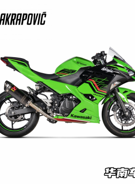 Akrapovic 适用川崎Ninja忍者400改装天蝎排气管尾段碳纤维 前段