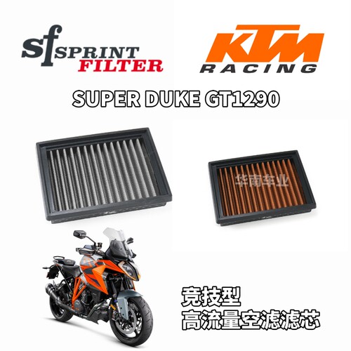KTM1290GT改装SF竞技空气滤芯器