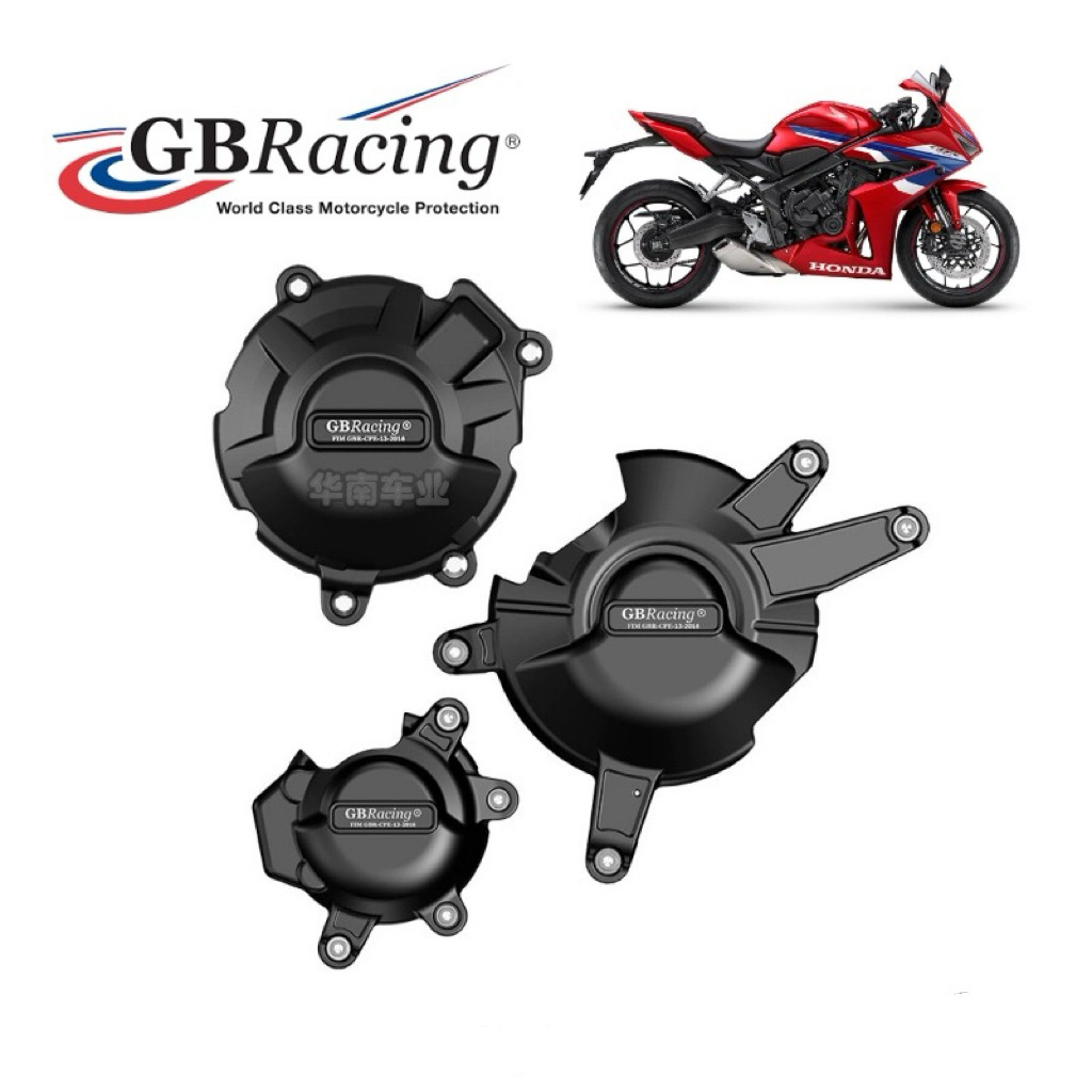 英国GBR本田CBR650R发动机保护盖