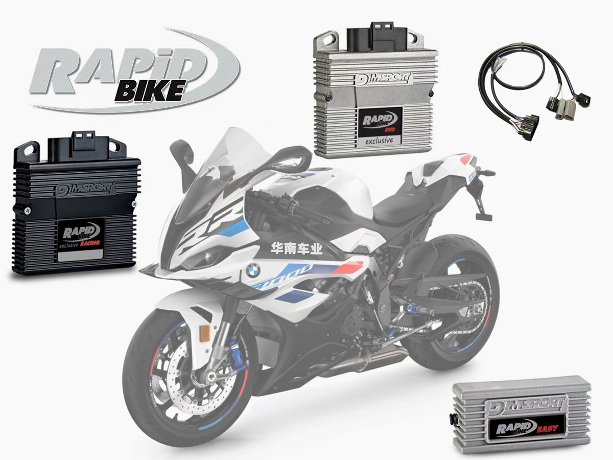 Rapidbike宝马S1000RR外挂电脑