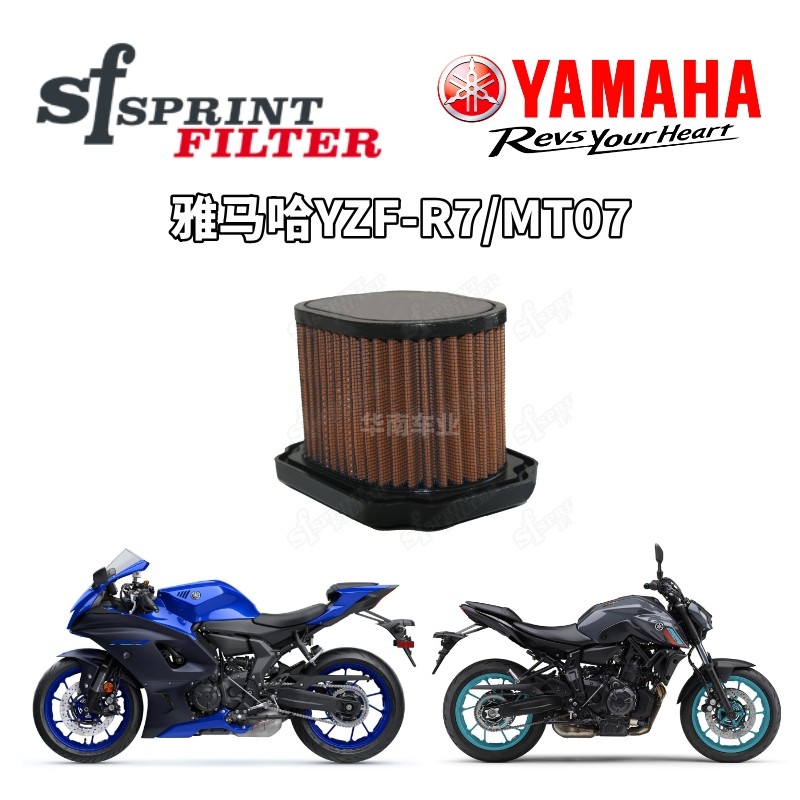 雅马哈R7/MT07改装SF高流量空滤
