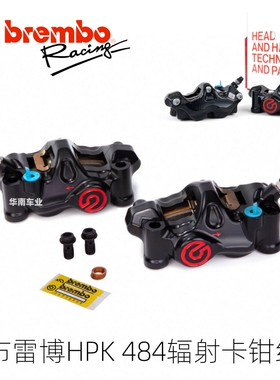 Brembo布雷博 484锻造大辐射卡钳改装摩托车前刹车泵100MM 108MM