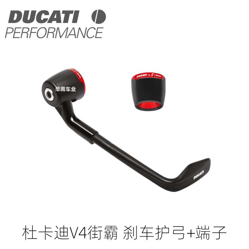 Rizoma杜卡迪V4街霸联名刹车护弓