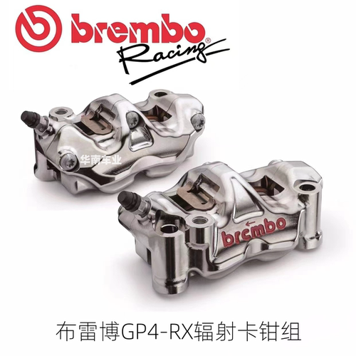 布雷博GP4RX辐射刹车改装卡钳