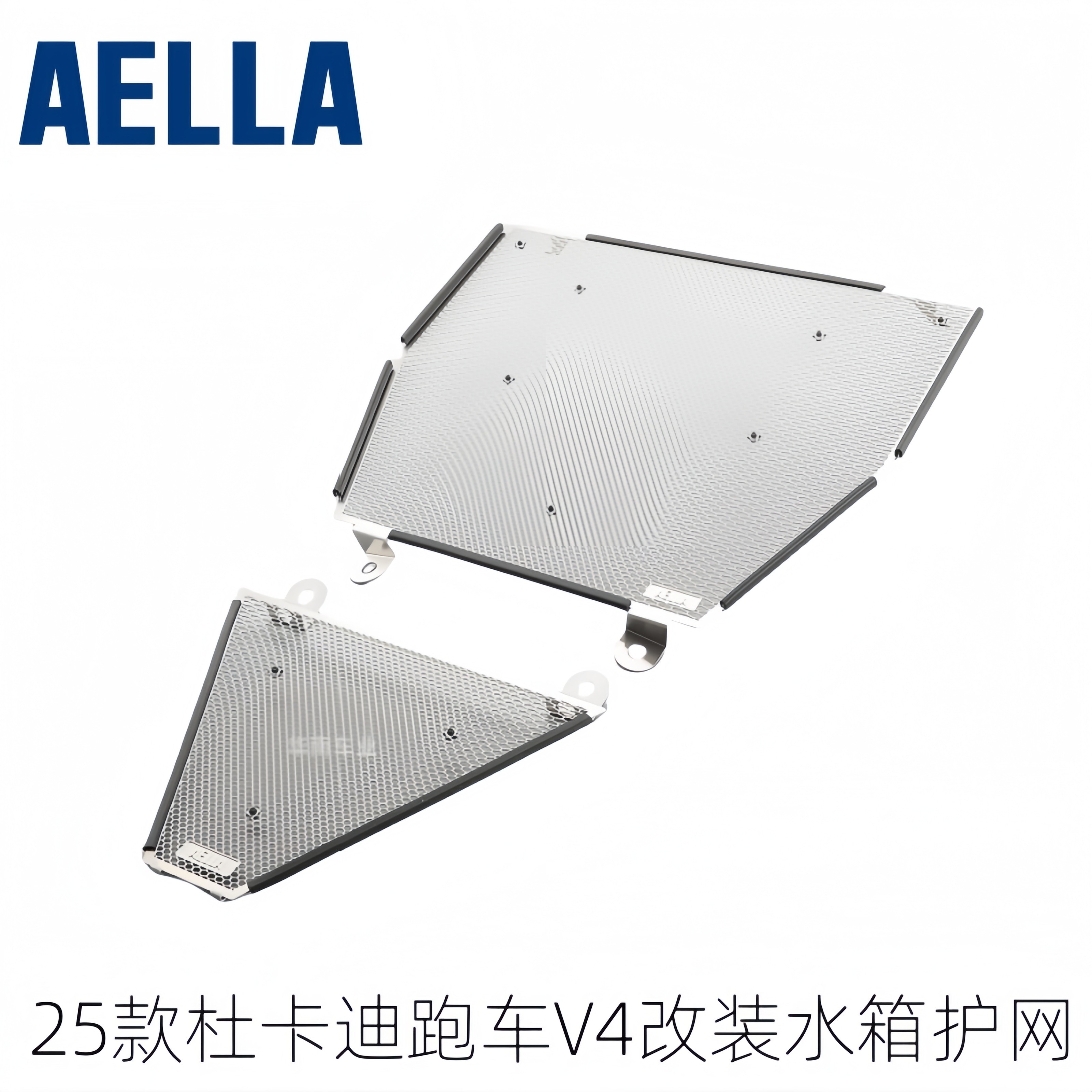 25款杜卡迪V4改装AELLA水箱护网