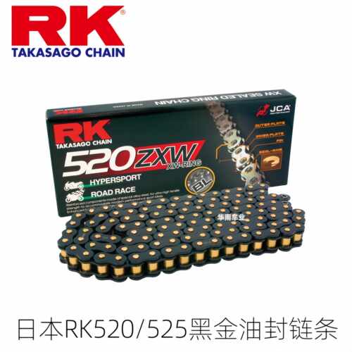 日本RK520/525ZXW黑金油封链条