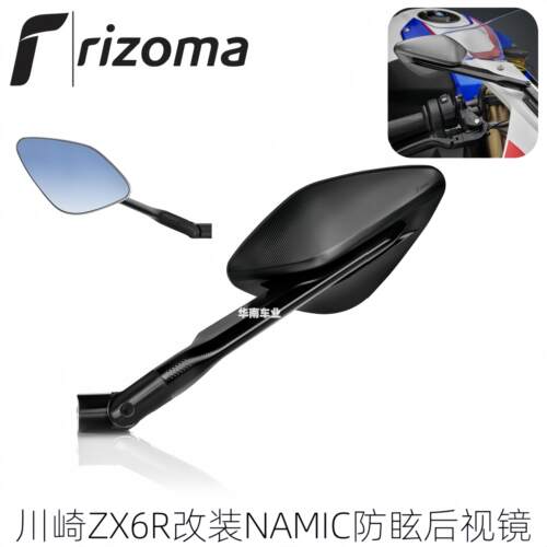 意大利RIZOMA川崎ZX6R防眩后视镜